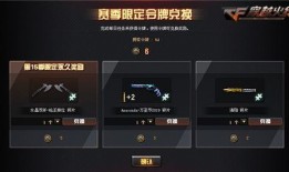 cf最新爆料排位怎么打,揭秘排位赛制新打法，助你轻松上分